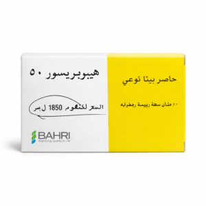 بحري - هيبوبروسور 50