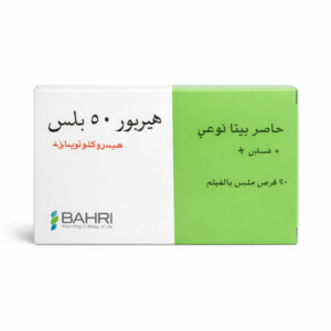 بحري - هيبوبروسور 50 بلس