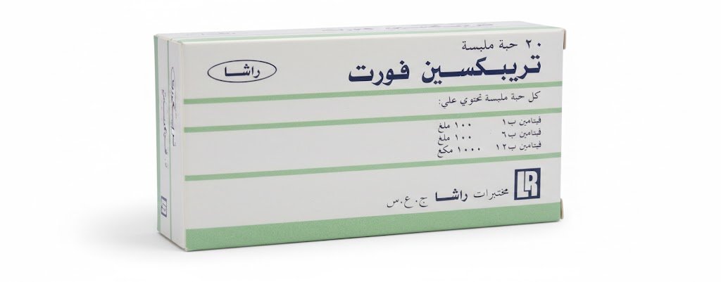 راشا - تريبكسين فورت