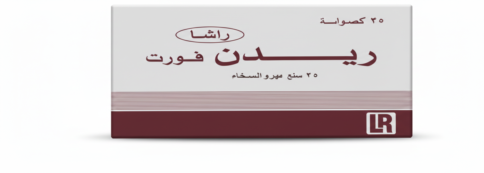 راشا - ريدن فورت 20 كبسولة