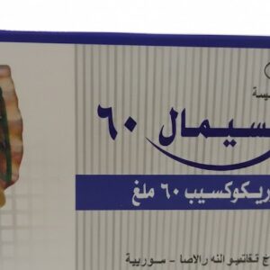 راشا - كوكسيمال 60