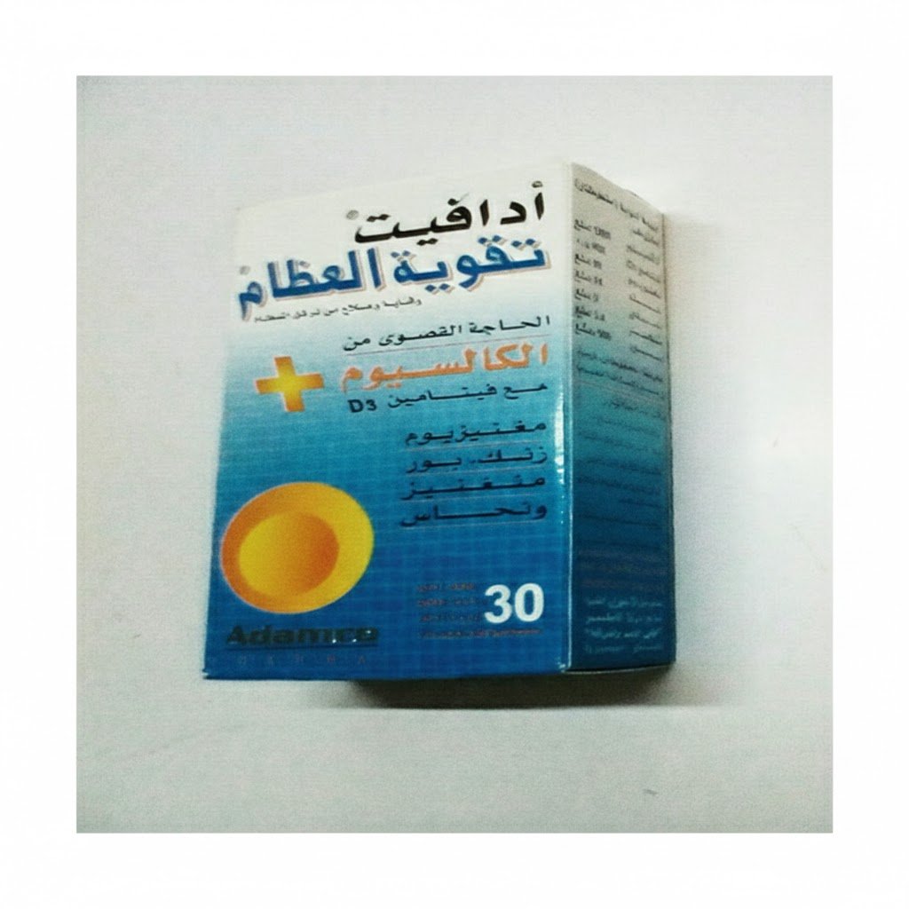 ادامكو - ادافيت تقوية العظام