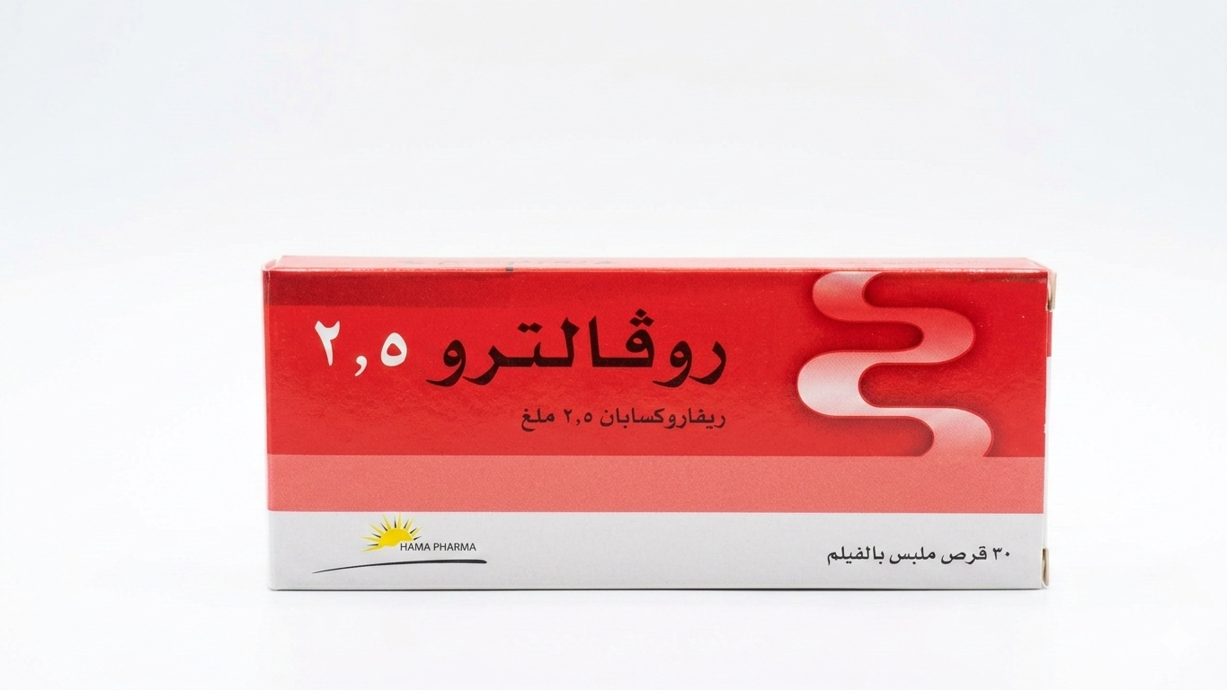 حماه فارما - روفالترو 2.5 30 مضغوطة