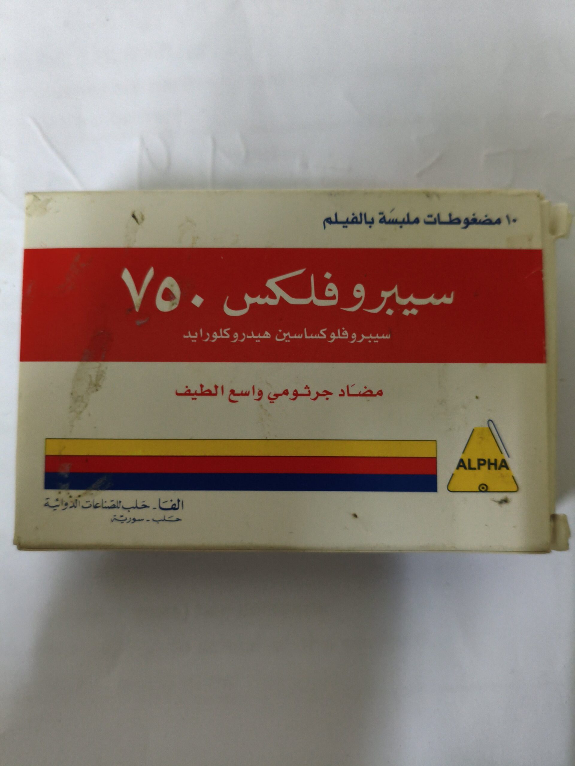 الفا - سيبروفلكس 750