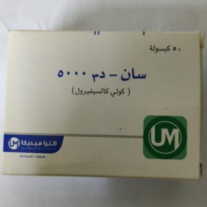 التراميديكا - سان د 5000 50 كبسولة